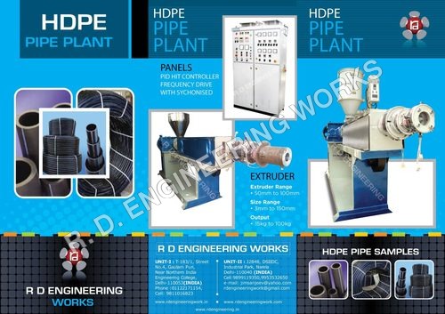 ब्लू एंड व्हाइट एचडीपीई पाइप प्लांट सिस्टम