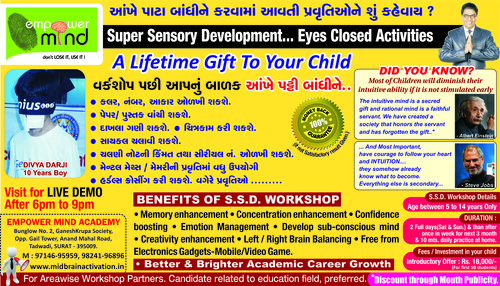 मस्तिष्क विकास गतिविधियाँ