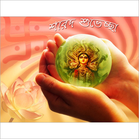 दुर्गा पूजा अभिवादन पत्रिकाएँ