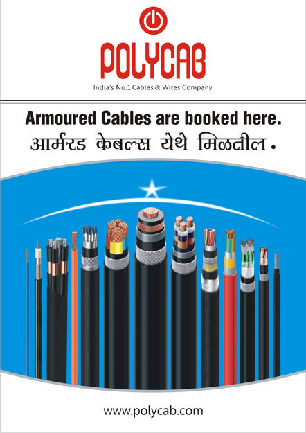 पॉलीकैब वायर केबल्स