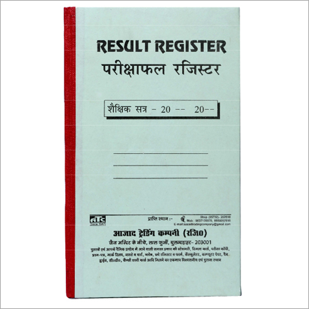 परिणाम रजिस्टर
