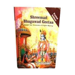 भक्ति पुस्तकें