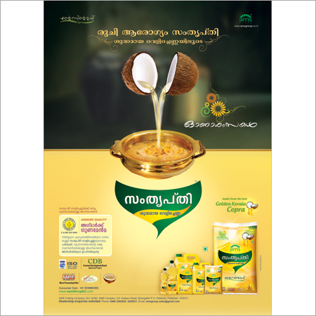 ताजा नारियल खाना पकाने का तेल