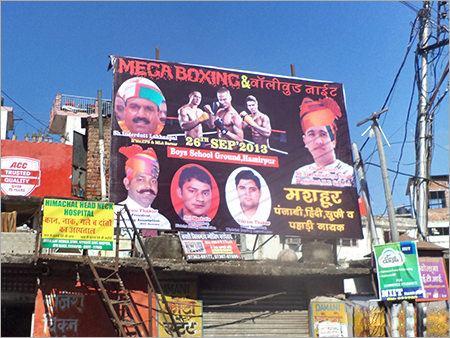 बाहरी होर्डिंग्स