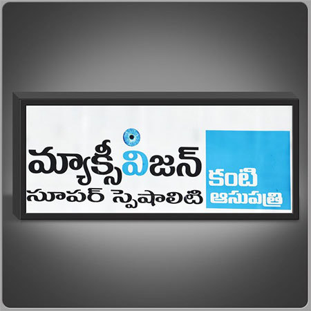 ग्लो साइन बोर्ड