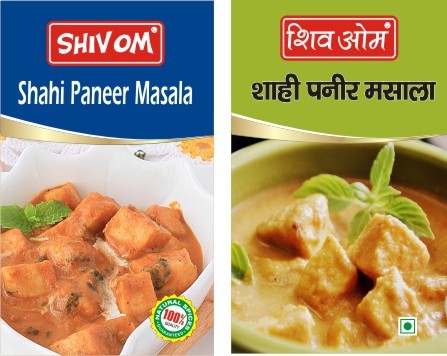 शाही पनीर मसाला
