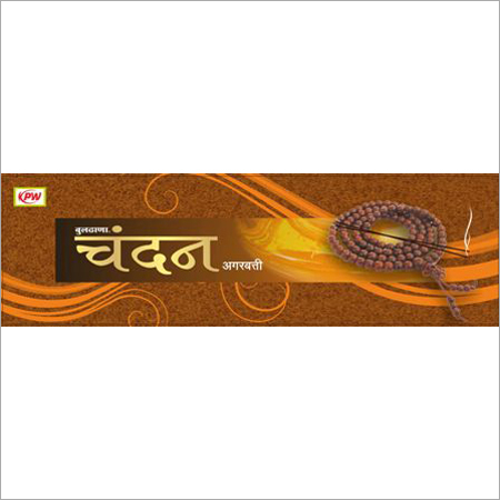 चंदन अगरबत्ती