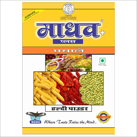 हल्दी पाउडर