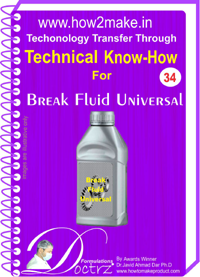 ब्रेक फ्लूइड यूनिवर्सल फॉर्मूलेशन ईबुक