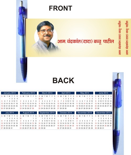 बैनर बॉल पेन