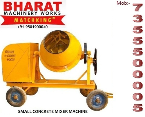 छोटी कंकरीट मिक्सर मशीन एच टाइप