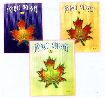 शिक्षा भारती