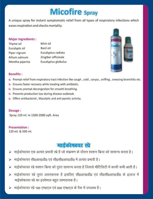 Micofire स्प्रे