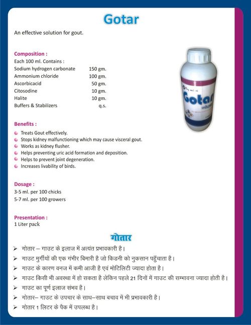 Gotar 1000 मिलीलीटर