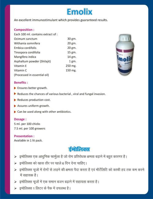 Emolix 1000 मिलीलीटर