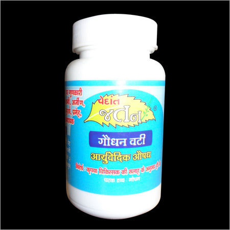 गौधन वटी