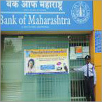 बैंक सुरक्षा गार्ड