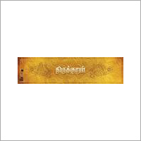 Ola Chuvadi Astrology Services
