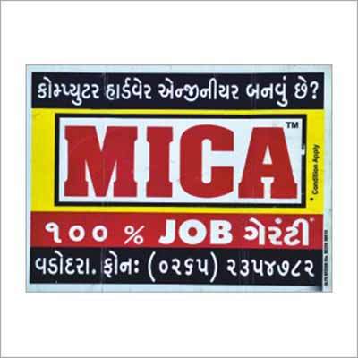 विज्ञापन प्रदर्शन
