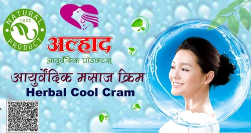 हर्बल मसाज क्रीम (कूल क्रीम / मसाज पैक)