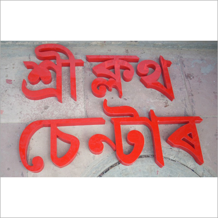 साइन