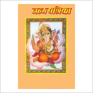 जनम पत्रिका सेवाएँ