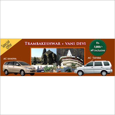 ट्रंबकेश्वर टूर कार रेंटल सेवाएं