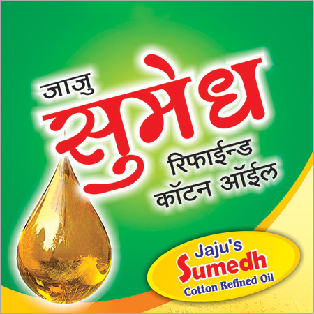 कॉटन रिफाइंड ऑयल