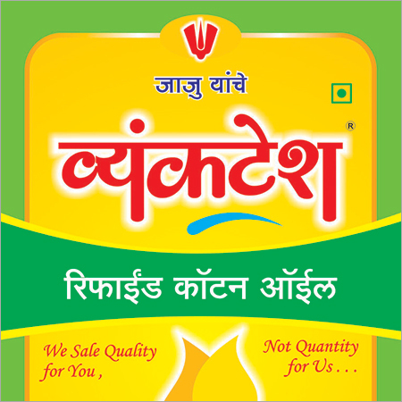 कपास के बीज का परिष्कृत तेल