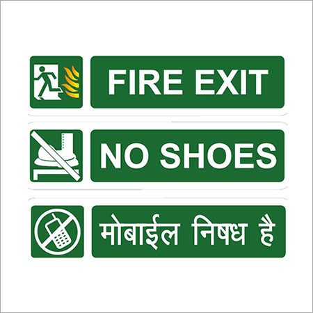 फायर एग्जिट लेबल