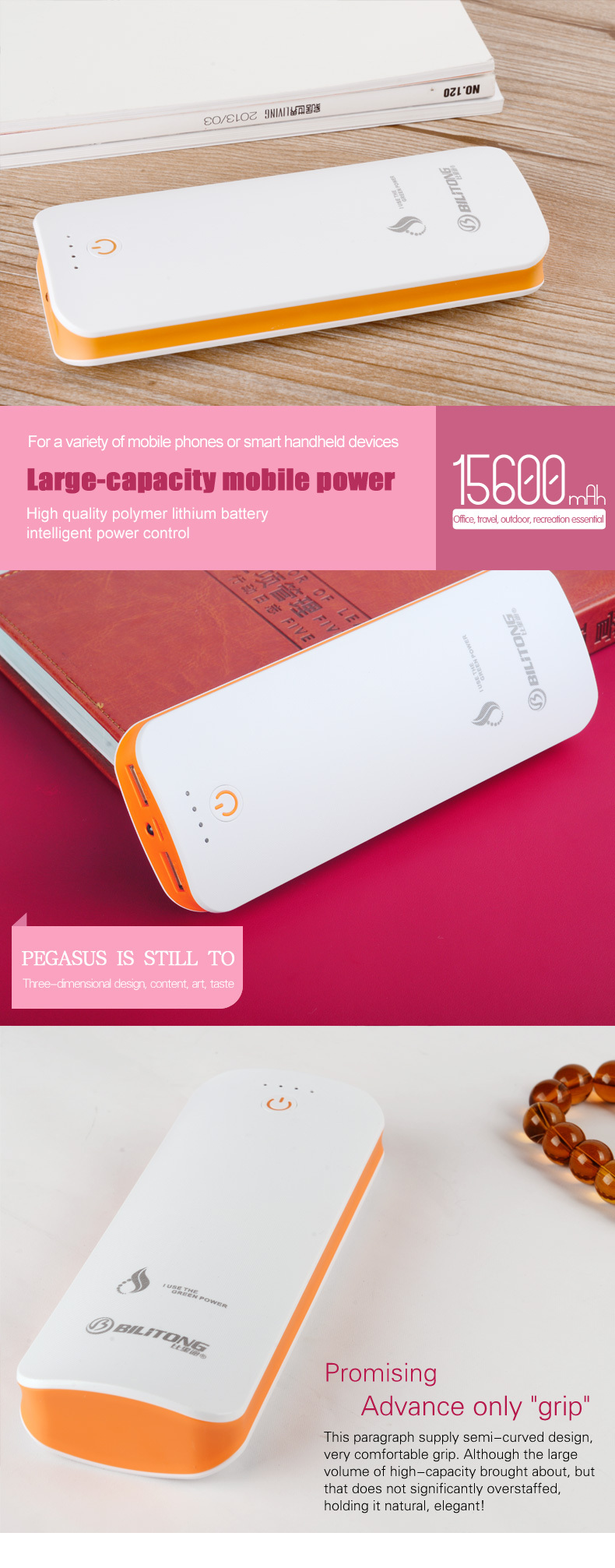 Large Capacity Power Bank