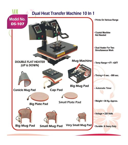 हीट ट्रांसफर मशीन