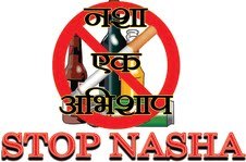 स्टॉप नशा