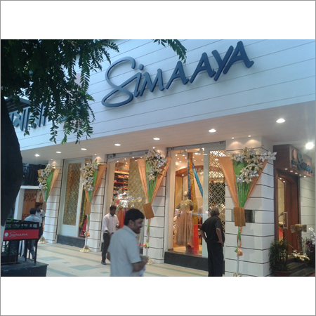 दुकानों की सलाहकार सेवाएँ