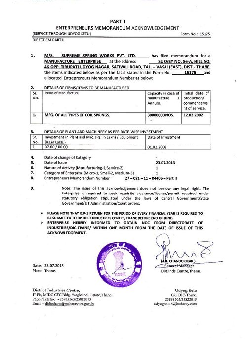 MSME प्रमाणपत्र
