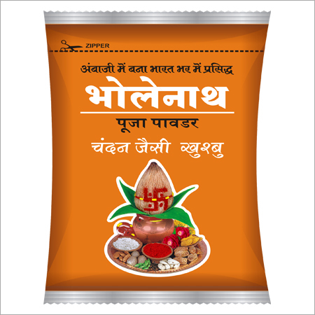 भोलेनाथ पूजा पाउडर