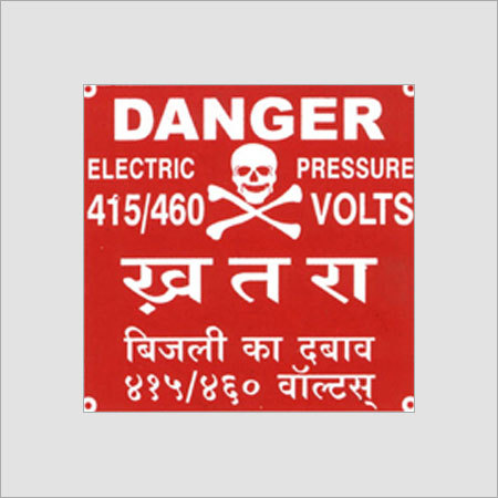 खतरे की प्लेट