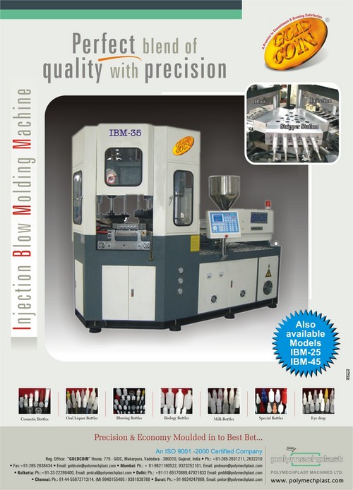 इंजेक्शन ब्लो मोल्डिंग मशीन