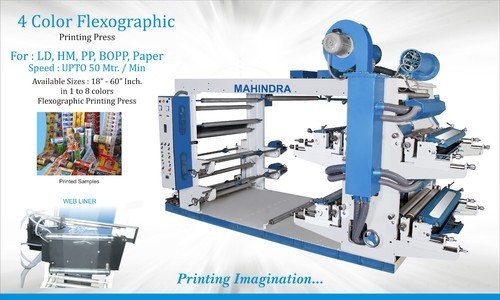फ्लेक्सो प्रिंटिंग मशीन