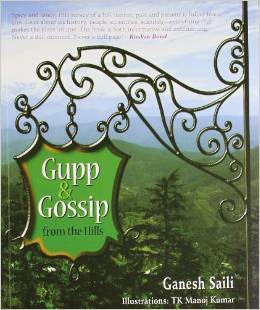 गुप्प और गॉसिप फ्रॉम द हिल्स