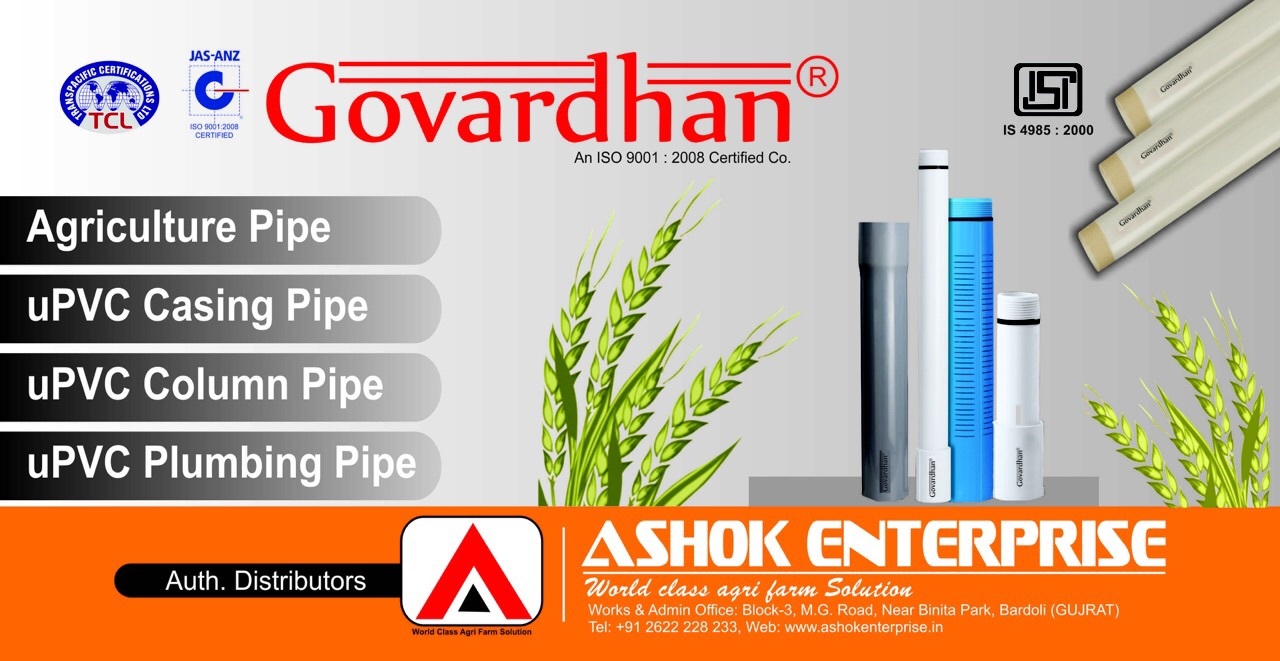 Upvc Column Pipe