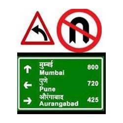 ट्रैफिक साइन बोर्ड