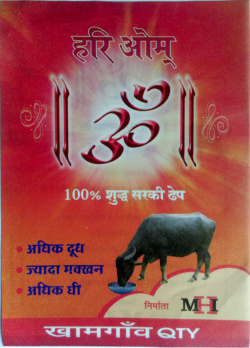 सरकी धेप