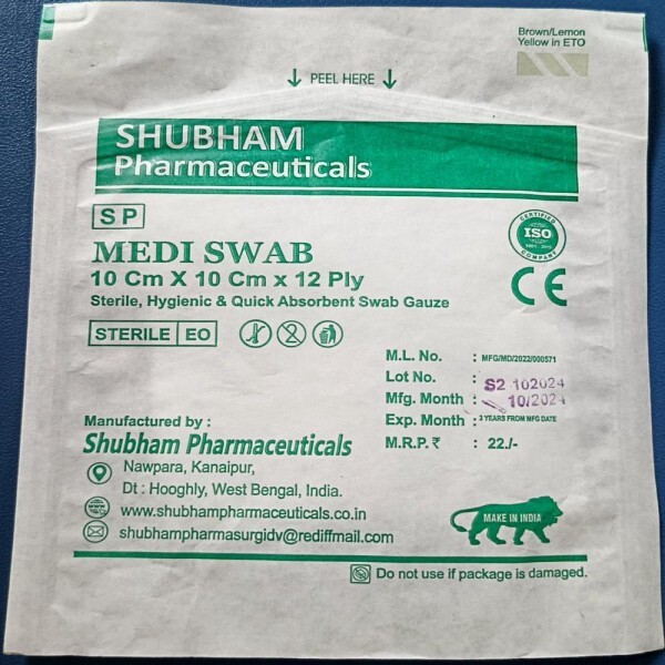  स्वाब गौज़