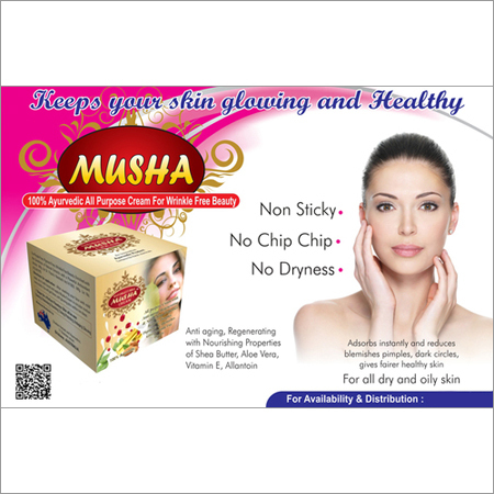 आयुर्वेदिक स्किन केयर क्रीम