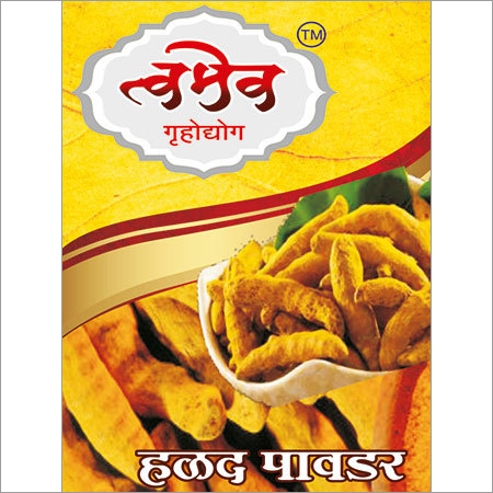 हल्दी पाउडर