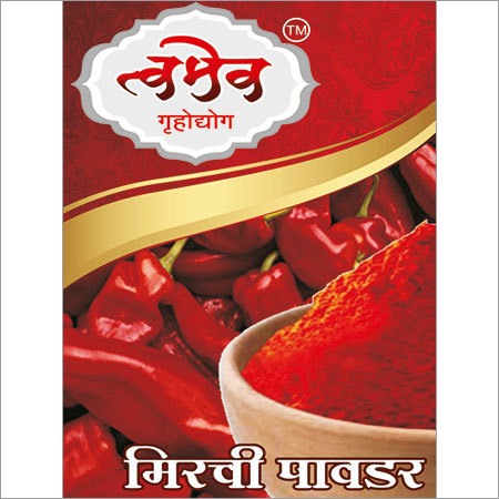 मिर्ची पाउडर