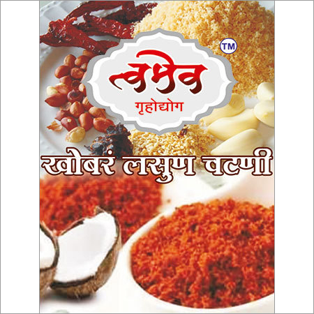 खोबरा लहसुन चटनी