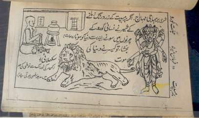 Lal Kitab 