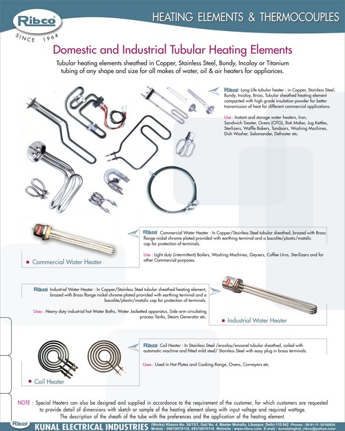 ट्यूबलर हीटर